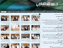 Tablet Screenshot of abdullah-alkadi.net
